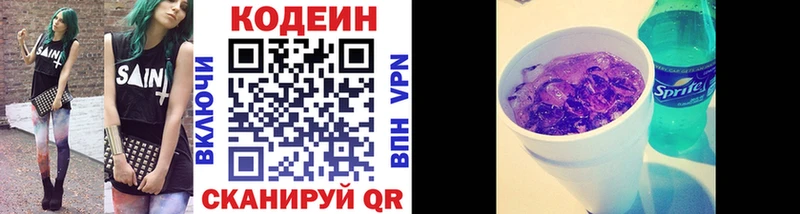 Codein напиток Lean (лин)  купить   kraken   Западная Двина 