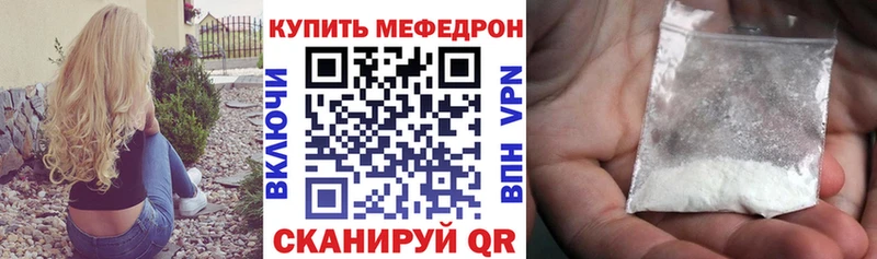 Мефедрон 4 MMC  Западная Двина 