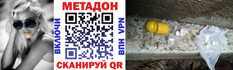 купить  цена  Западная Двина  МЕТАДОН белоснежный 
